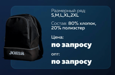 Спортивный рюкзак