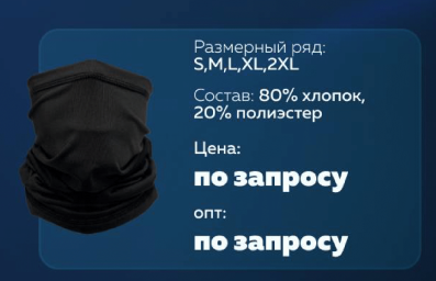 Спортивный бафф