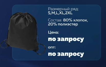 Спортивная сумка-мешок