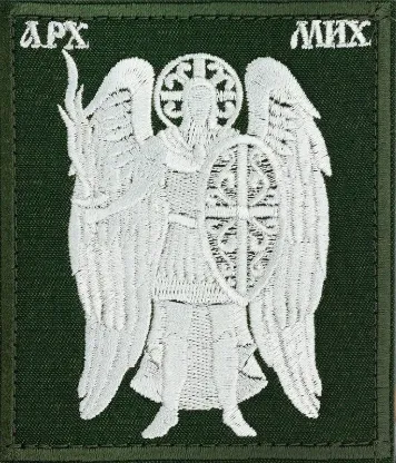 Шеврон Архангел Михаил (зеленый)