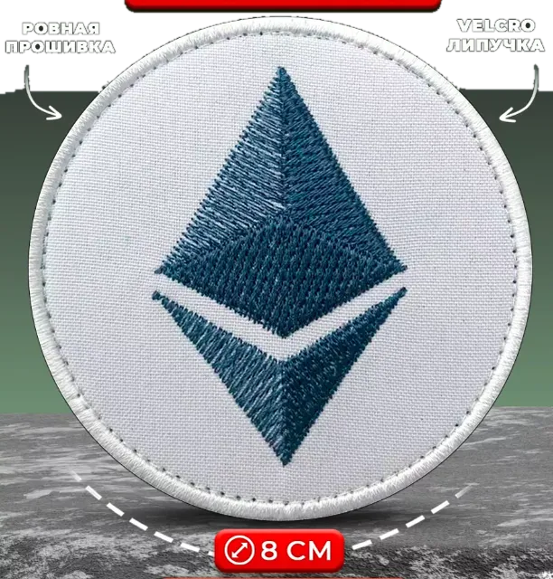 Патч Эфириум (ETH)