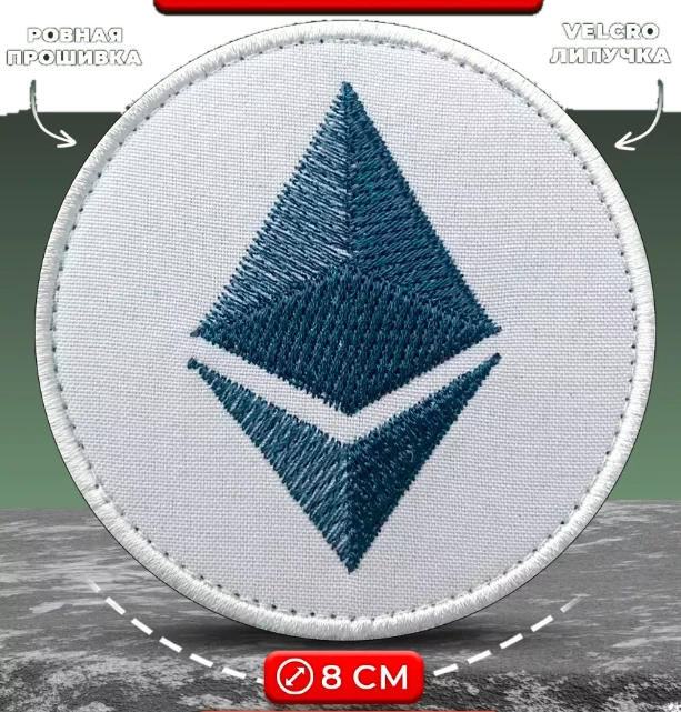 Патч Эфириум (ETH)