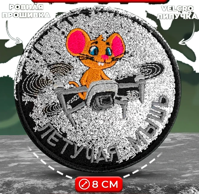 Шеврон, нашивка Летучая мышь