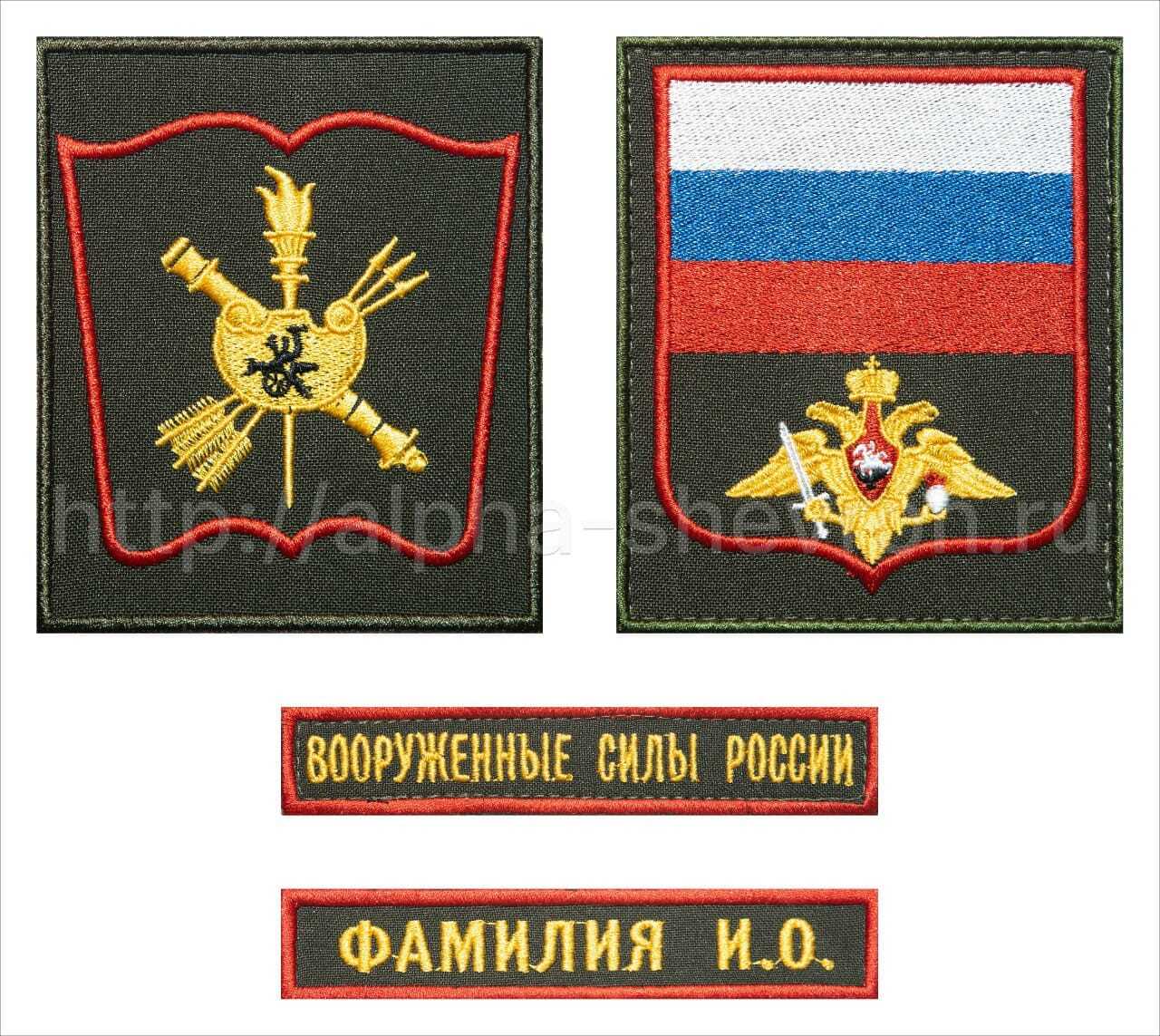 Комплект шевронов ВА ПВО, Смоленск