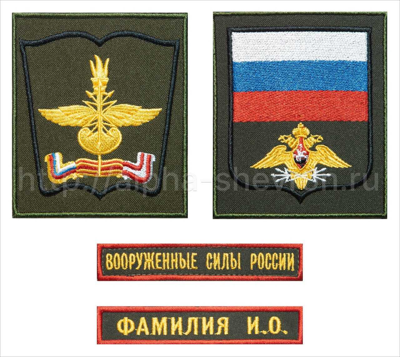 Комплект шевронов ВАС, Санкт-Петербург