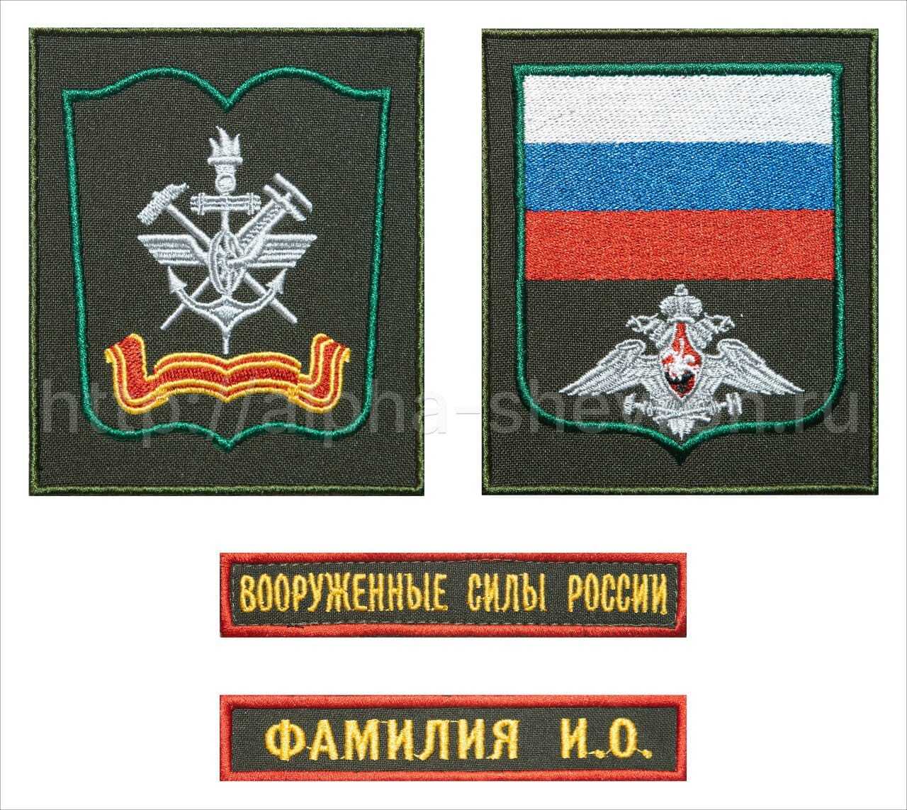 Комплект шевронов ВИ ЖДВ и ВОСО ВА МТО, Санкт-Петербург