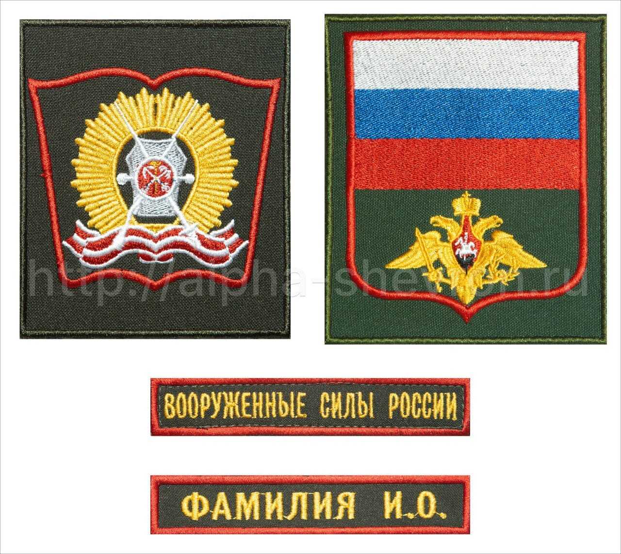 Комплект шевронов ВИФК, Санкт-Петербург