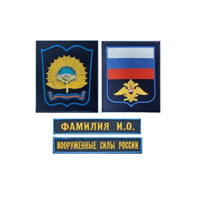 Комплект шевронов СВВАУЛ г. Сызрань