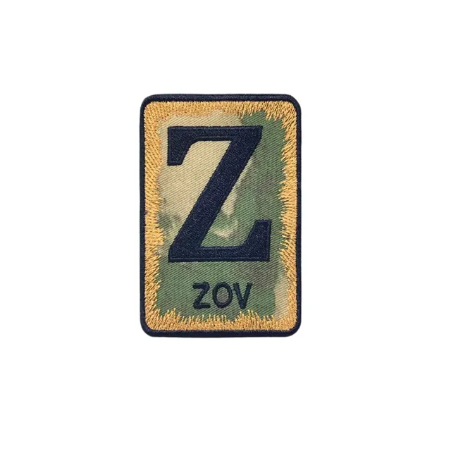 Шеврон на одежду Z (ZOV)