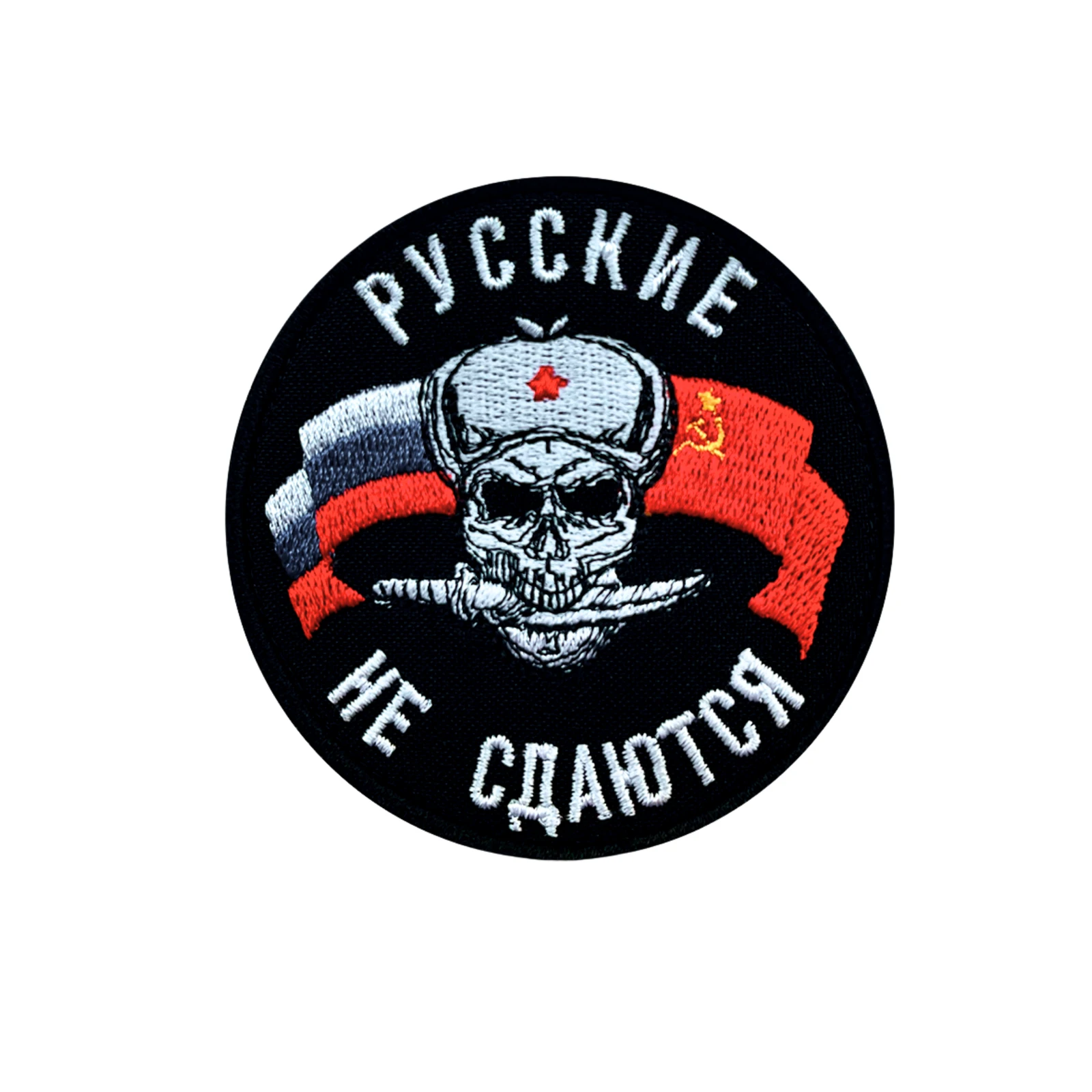 Шеврон Русские не сдаются