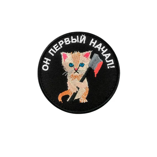 Шеврон Он первый начал