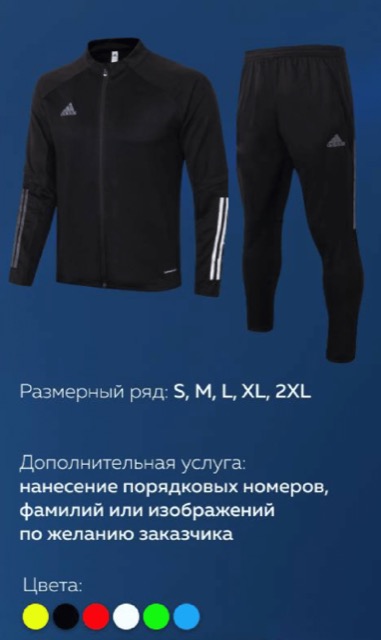Спортивная форма Adidas