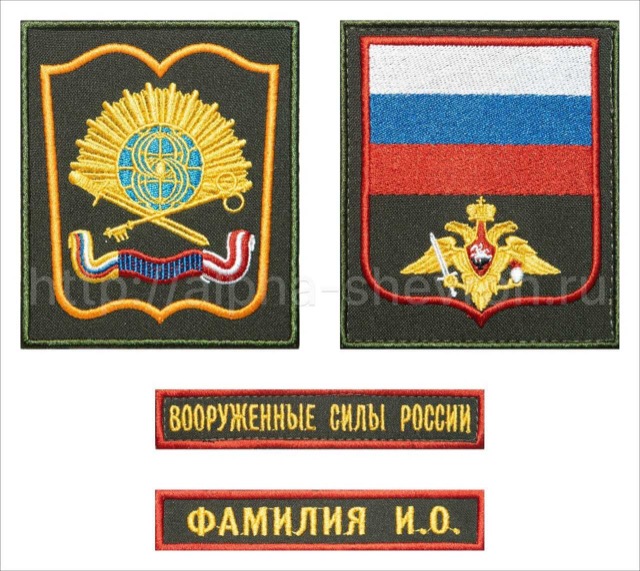 Комплект шевронов КВВУ, Краснодар