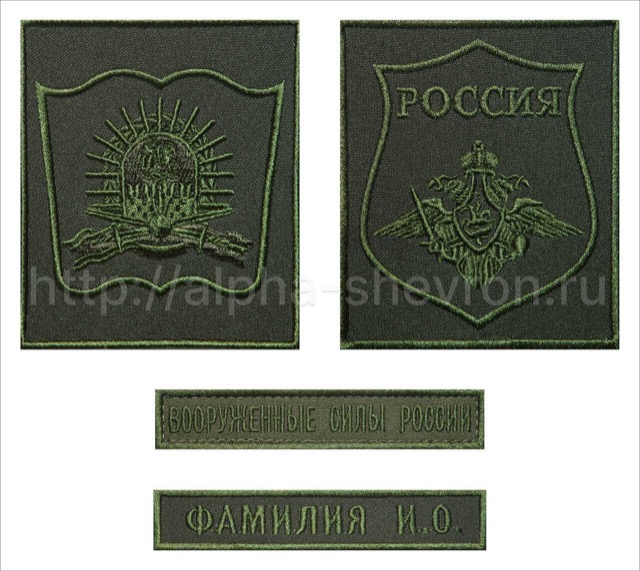 Комплект шевронов МВВОКУ, Москва