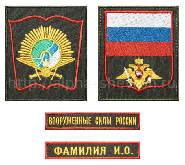 Комплект шевронов НВВКУ, Новосибирск