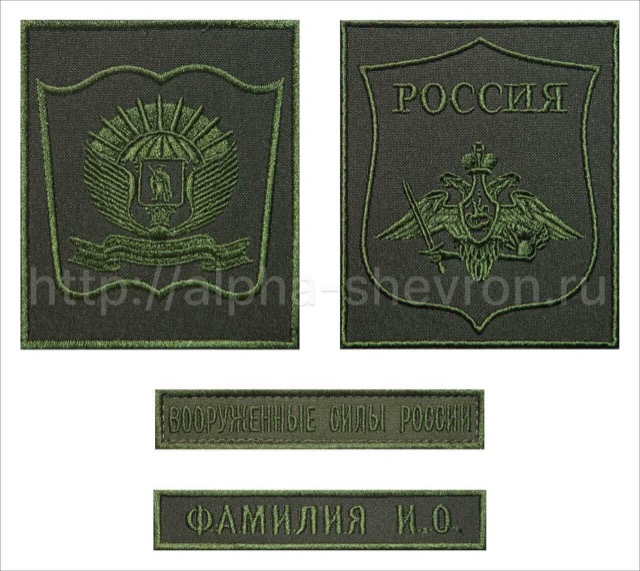 Комплект шевронов РВВДКУ, Рязань