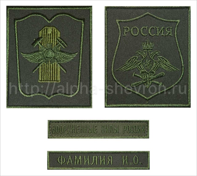 Комплект шевронов 183-го учебного центра, Ростов