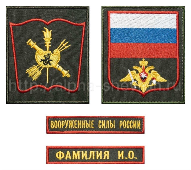 Комплект шевронов ВА ПВО, Смоленск