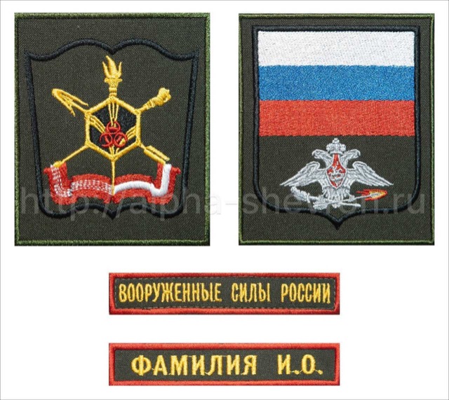 Комплект шевронов ВА РХБЗ, Кострома