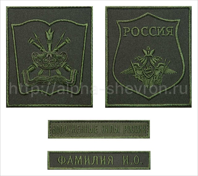Комплект шевронов ВА РВСН, Балашиха