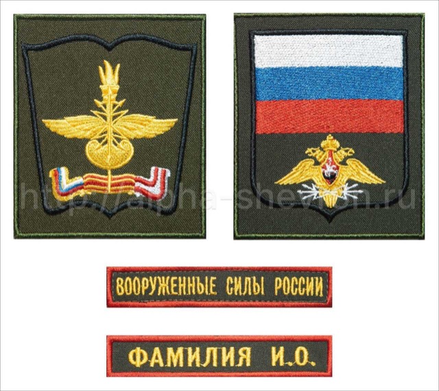 Комплект шевронов ВАС, Санкт-Петербург