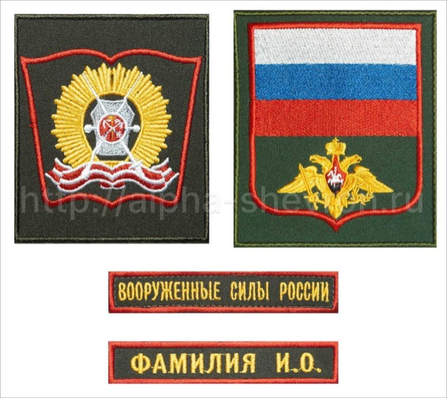 Комплект шевронов ВИФК, Санкт-Петербург