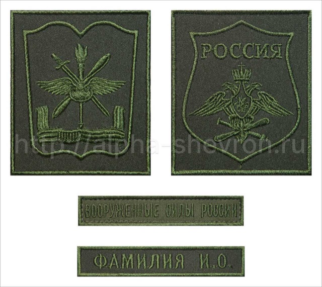 Комплект шевронов ВУНЦ ВВС ВВА, Воронеж