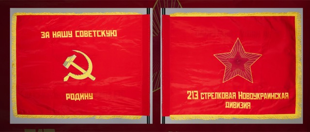 Историческое знамя