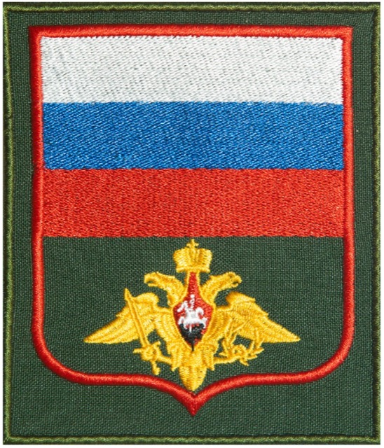 Нарукавный флаг России