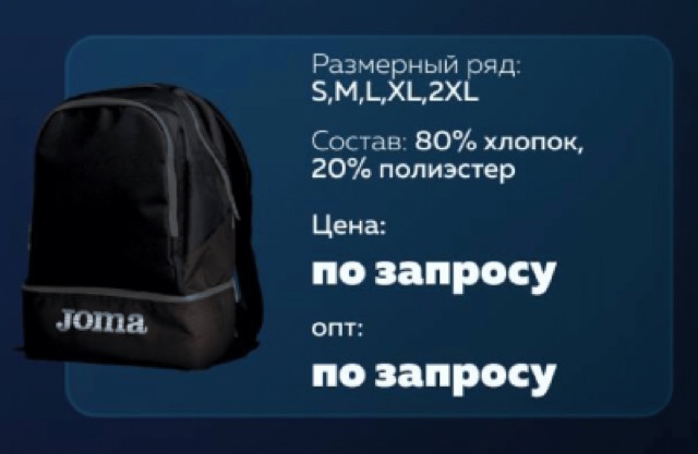 Спортивный рюкзак