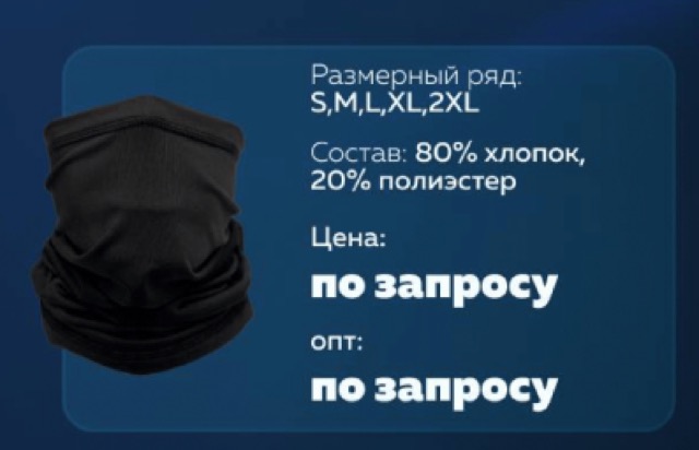 Спортивный бафф