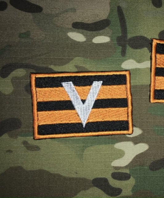Патч "Vосток", на Георгиевской ленте