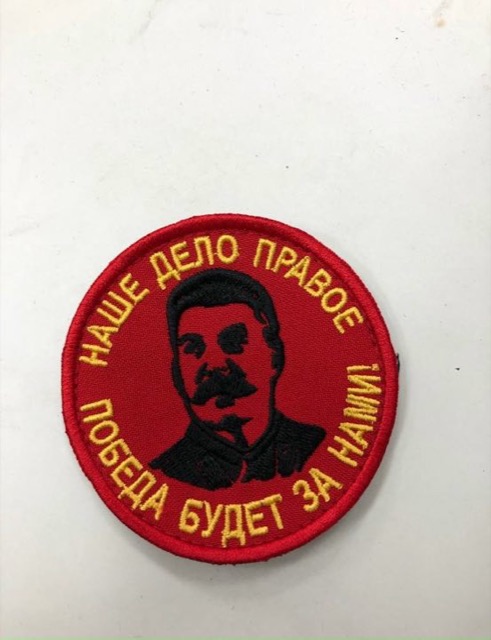 Наше дело правое