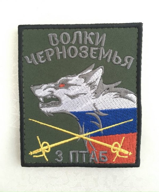Волки Черноземья
