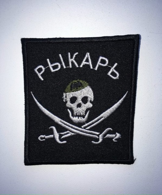 Патч «Рыкарь»