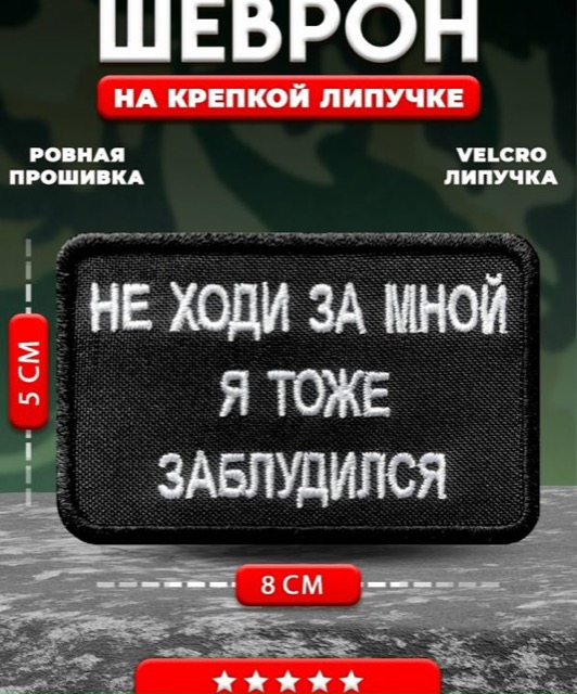 Не ходи за мной