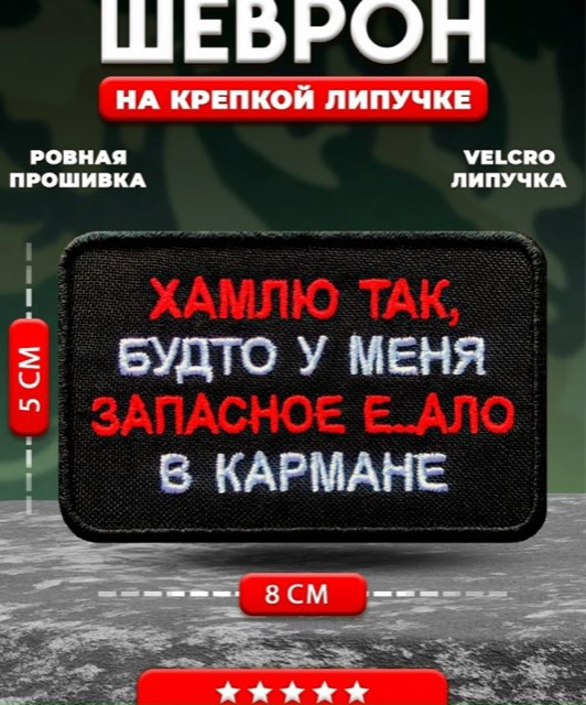 ХамлюТак