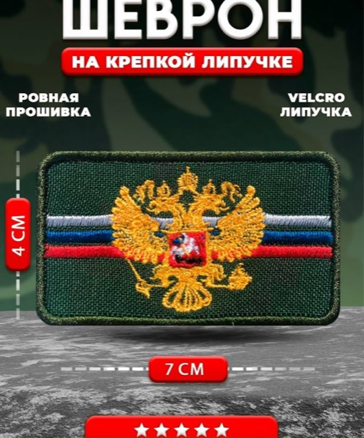 Герб РФ
